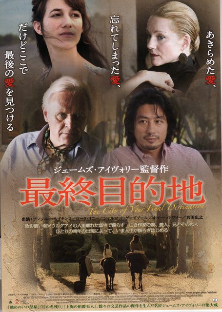 映画 最終目的地 洗練された文学作品を読むようなエレガンス 徒然草 映画 最終目的地 洗練された文学作品を読むようなエレガンス 徒然草