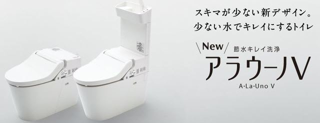 アラウーノV