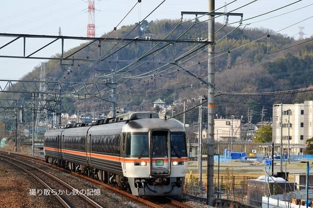 JR西日本 島本(2023.3.8) JR東海 キハ85系 特急 ひだ25 JR西日本 島本(2023.3.8) JR東海 キハ85系 特急 ひだ25