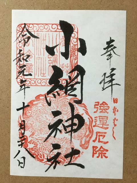 祭典 行事 のブログ記事一覧 小網神社blog