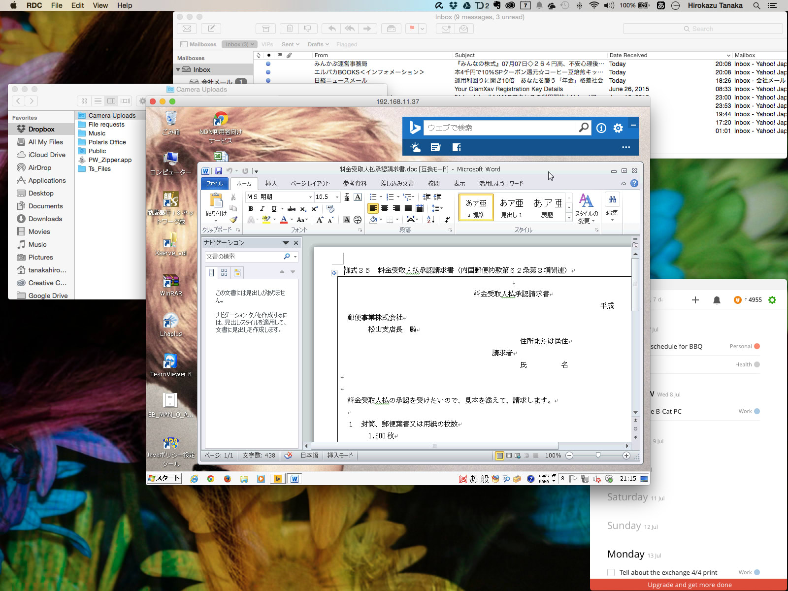 デュアルモニタとremote Desktop Connection Client For Mac Mac Miniのある生活