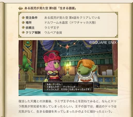 ドルワーム外伝クエスト ある孤児の見た空 ドラルクの大冒険 そして伝説へ ドルワーム外伝クエスト ある孤児の見た空 ドラルクの大冒険 そして伝説へ