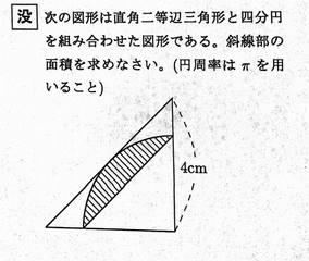 Facebookから図形の問題 Takapの数学日記