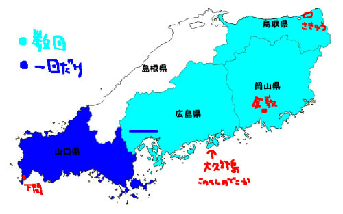 行ったことあるとこマップ 中国四国編 パティシエになりたーい ブログ