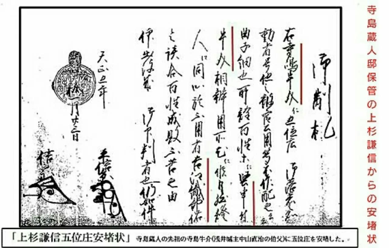 🔴【金沢市の寺嶋蔵人邸と五位庄】 「越中国 五位庄」の領主は 🔴【金沢市の寺嶋蔵人邸と五位庄】 「越中国 五位庄」の領主は