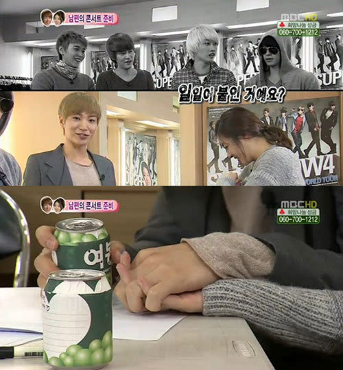 Super Junior イトゥク 私たち結婚しました オンエア 次週予告動画 Super Junior Shinee ミアネよ