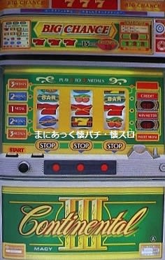 パチスロ　ポスター　コンチネンタル3 パチスロポスターコンチネンタル3
