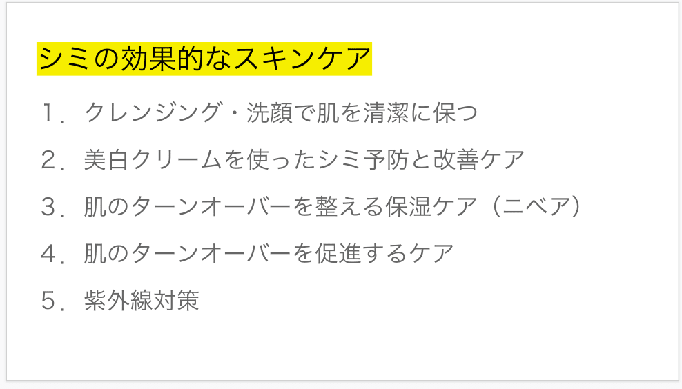 美白クリームとニベアを混ぜるとシミが消えるは嘘 ニベアの正しい使い方とは 私のコスメライフ