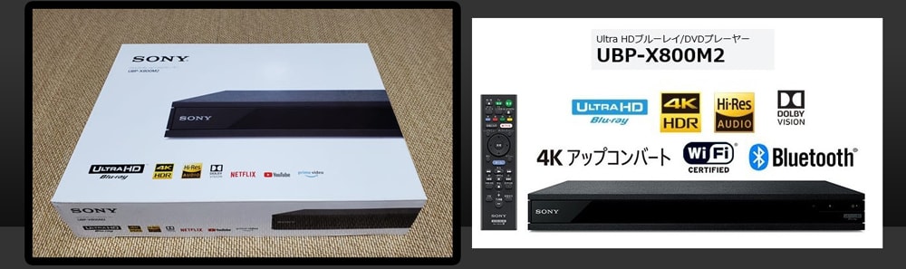 テレビ/映像機器 ブルーレイプレーヤー ソニー UHDプレイヤー UBP-X800M2』購入！ - 総天然色・魔人スドォの 