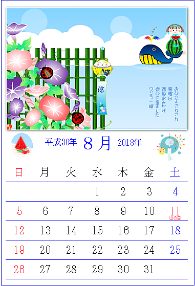 涼しげな朝顔の ワード絵カレンダー 2018年8月 作品 旭川発