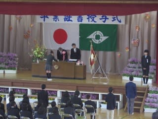 卒業式 鎌ケ谷市立南部小学校