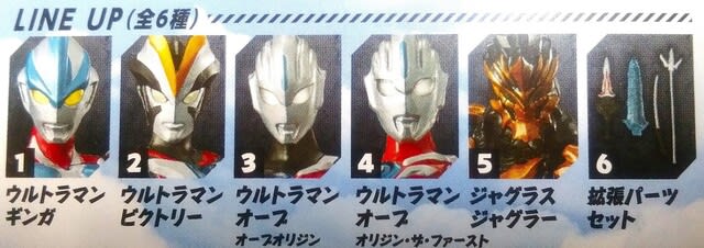 超動αウルトラマン８は２月いっぱい！（食玩の日） - ゼロロク第２計画