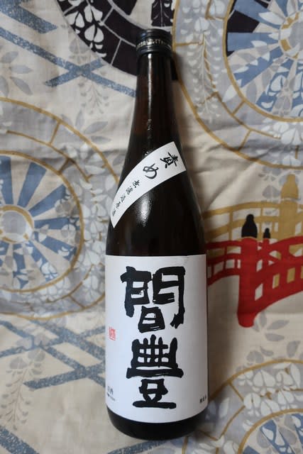 新潟 間豊 まあぼう 特別純米酒 無濾過原酒 責め をテイスティング 0 隠れた日本酒 銘酒を求めて 電車でｇｏ