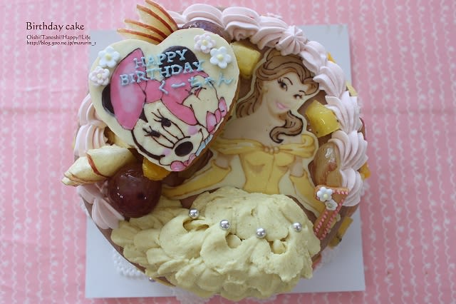 プリンセス ベルの誕生日ケーキ おいし たのし ｈａｐｐｙ ｌｉｆｅ を目指して