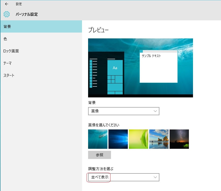 Windows10 で デュアルモニターの壁紙を設定しました 私のpc自作部屋