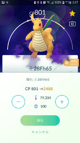 ポケモンgo 日記 4ページ目 ポケモンgo 日記 4ページ目