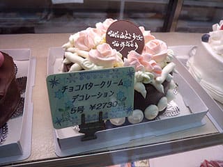 甘味 作成者 州 チョコ バター クリーム ケーキ 通販 Nekopunch Jp