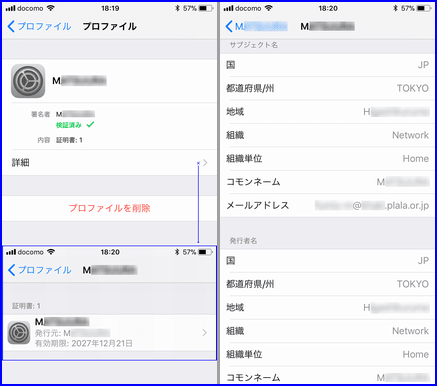 Iphone Ios11 に自己署名ルート証明書を追加し信頼させる Rabbit51