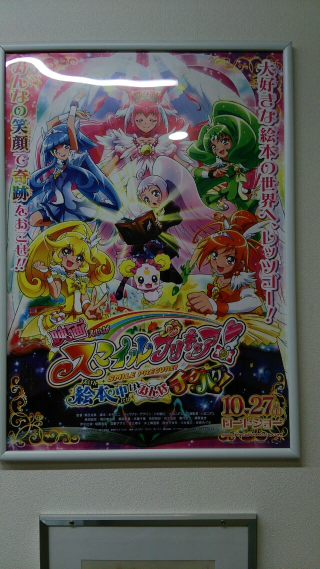 東映太秦映画村 アニメミュージアム プリキュア 空色空のささやき 東映太秦映画村 アニメミュージアム プリキュア 空色空のささやき