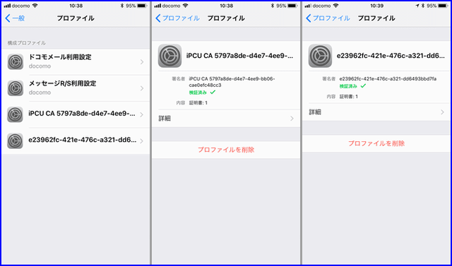 Iphone構成ユーティリティ のシミュレート Rabbit51