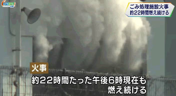 東京23区のごみ問題を考える東部資源化センターの火災に伴うごみ受け入れ停止について東部資源化センターの火災に伴うごみ受け入れ停止について