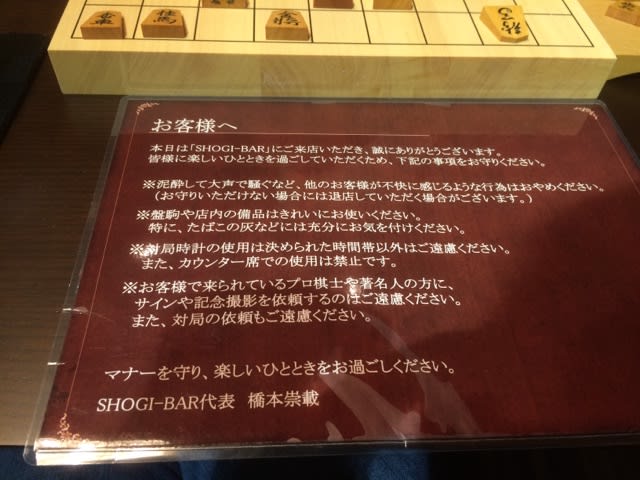 新宿の将棋バーに行ってきました - 医大生・たきいです。