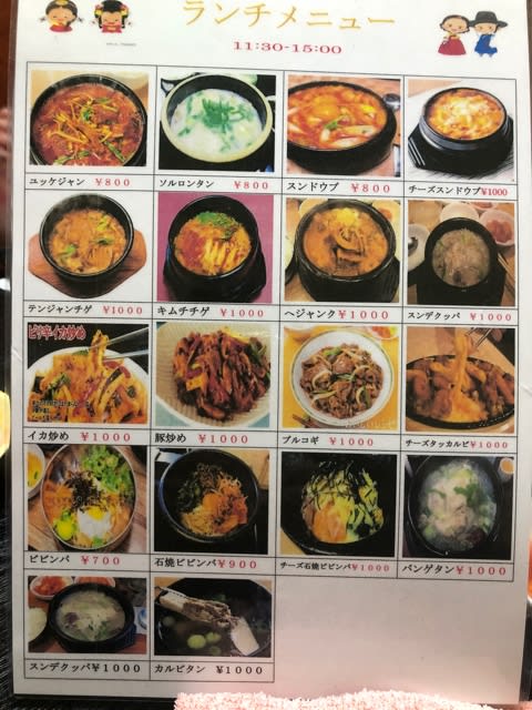 三河島 世味で 韓国料理 せっせと働き せっせと遊ぶ 三河島 世味で 韓国料理 せっせと働き せっせと遊ぶ