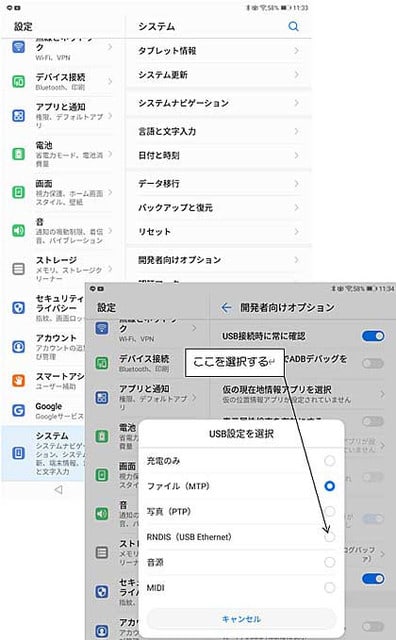 Androidタブレット 有線lanで使ってみた よちよち歩きのたわごと