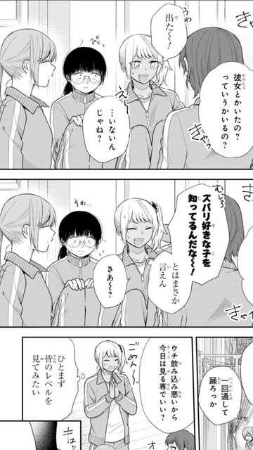 トップセレクション 新 幸せの時間 漫画 結末