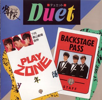 少年隊 / アルバム『デュエット -DUET-』 (1986) - ～Ｙの音源集～