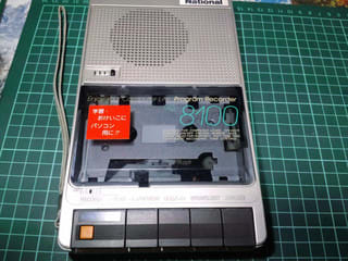プログラムレコーダー「RQ-8100」 - 「ちまちま」のゲーム日記。 プログラムレコーダー「RQ-8100」 - 「ちまちま」のゲーム日記。