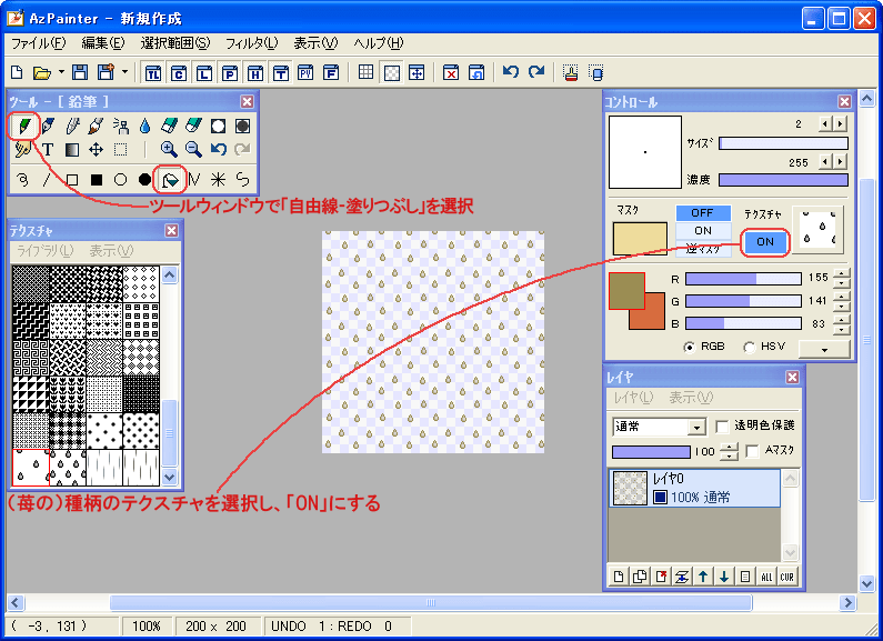 種のテクスチャを描画