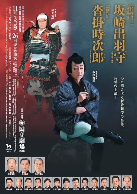 歌舞伎の衣装　監修:国立劇場　昭和49年発刊 歌舞伎の衣装」／国立劇場監修／昭和49年／婦人画報社発行