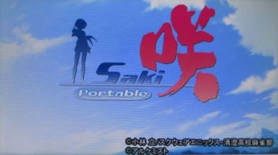 PSP「咲-saki- Portable」「咲-Saki- 阿知賀編 episode of side-A