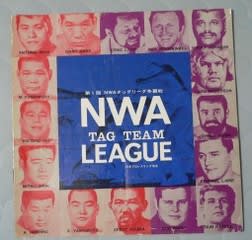 １－３ 日本プロレス「1970第1回NWAタッグ・リーグ戦」パンフレット