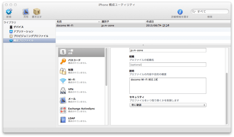 Docomo_wifi_051 Docomo_wifi_051