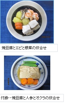 冷凍 焼き豆腐