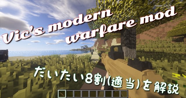 マイクラ mod 紹介