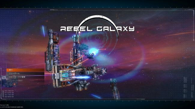 Pc Game Rebel Galaxy その1 はぐれぐも