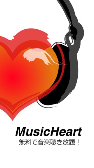 無料で音楽聴き放題 Music Heart R 万華鏡