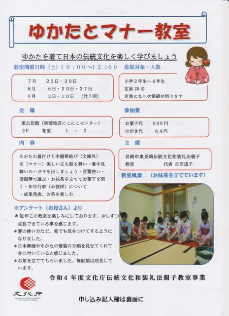 ながさきジュニアこと教室 発表会準備中 長崎琴遊び ながさきジュニアこと教室 発表会準備中 長崎琴遊び