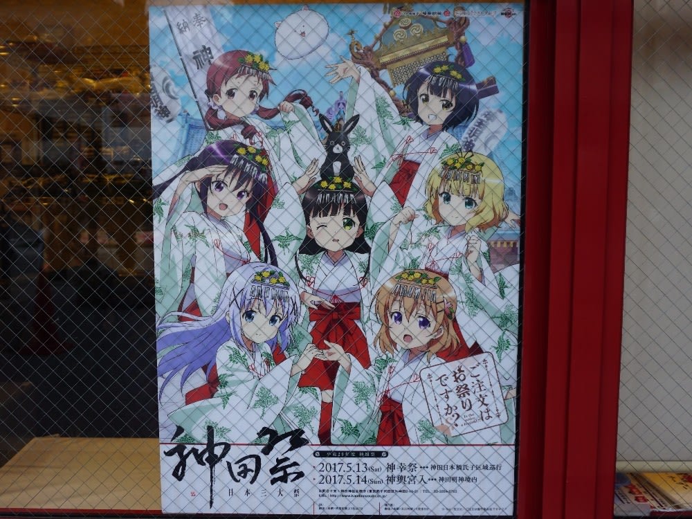 今年の神田祭では ごちうさ と Sao がコラボ 境内にポスターも掲示中 おまけ的オタク街 アキバやポンバシの情報発信基地