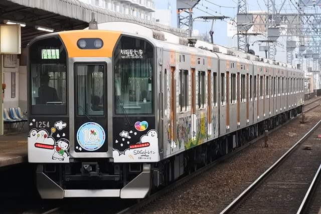 SDGsトレイン