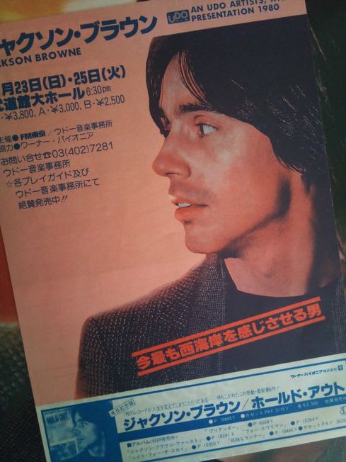 Jackson Browne November 11, 1980 Osaka - 酒とROCKの日々