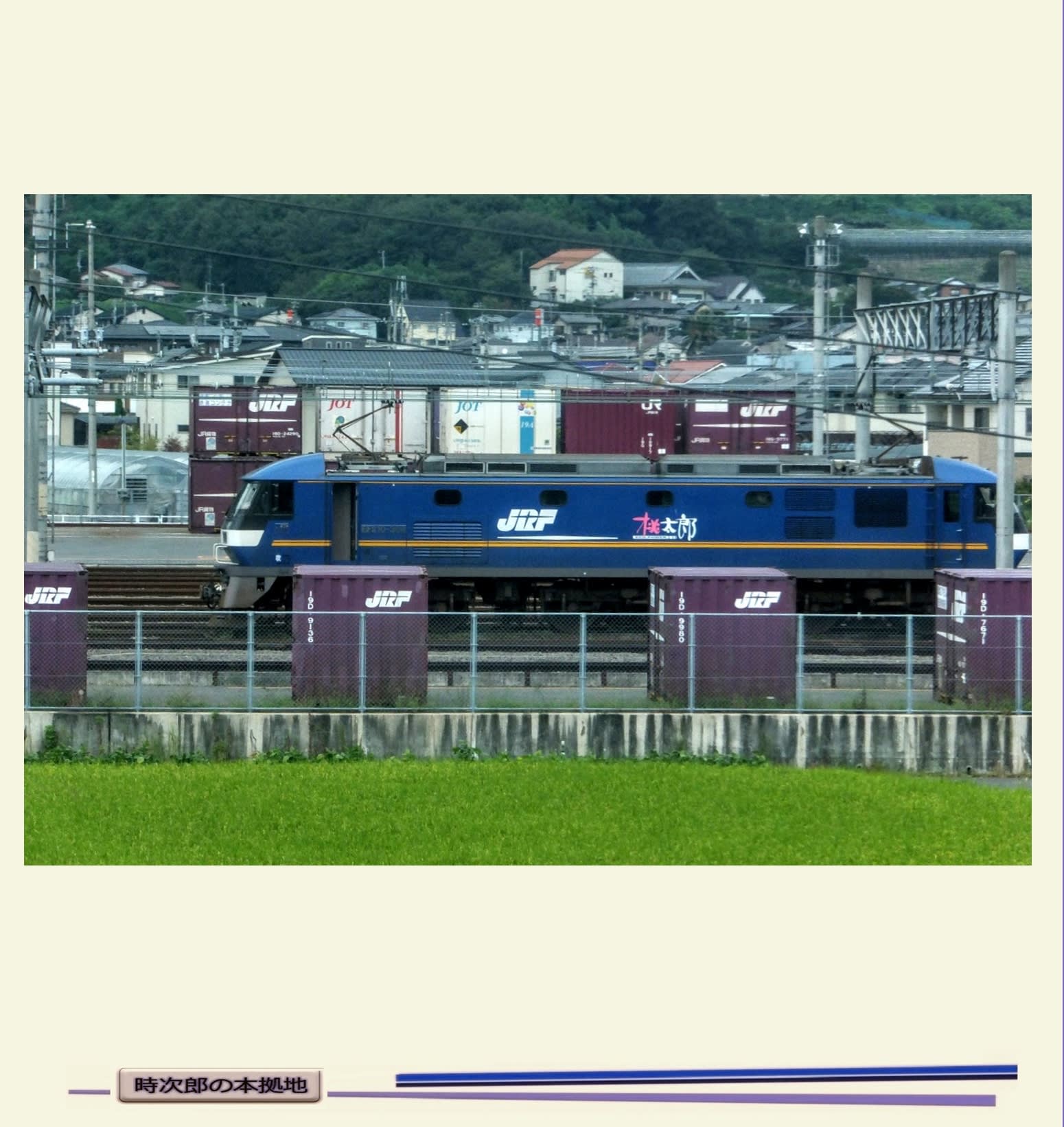 高松貨物ターミナル駅のEF210-309