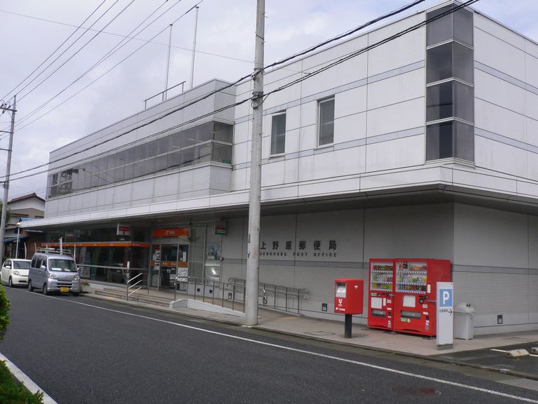 上野原郵便局の風景印 - 風景印集めと日々の散策写真日記