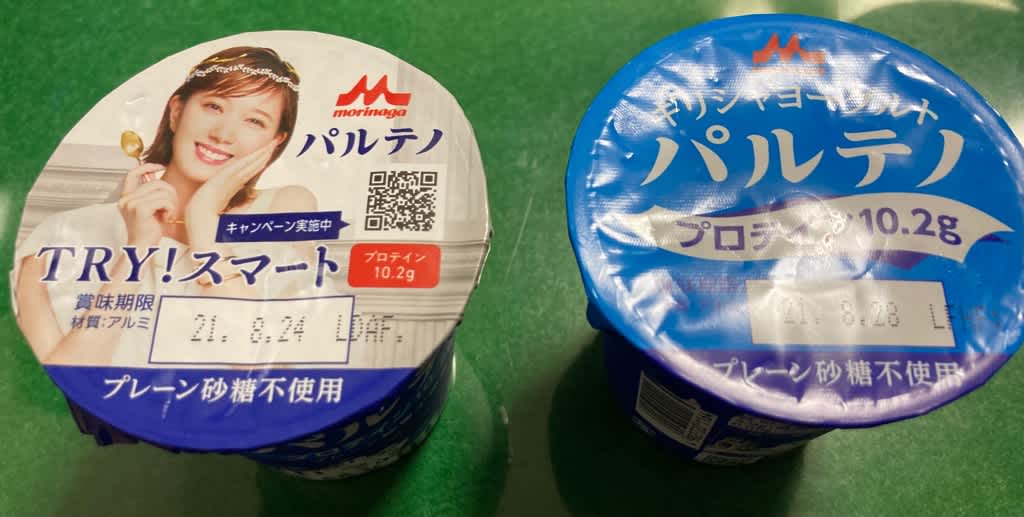 パルテノの本田翼さんパッケージは終了 ぶるーすのつぶやき パルテノの本田翼さんパッケージは終了 ぶるーすのつぶやき