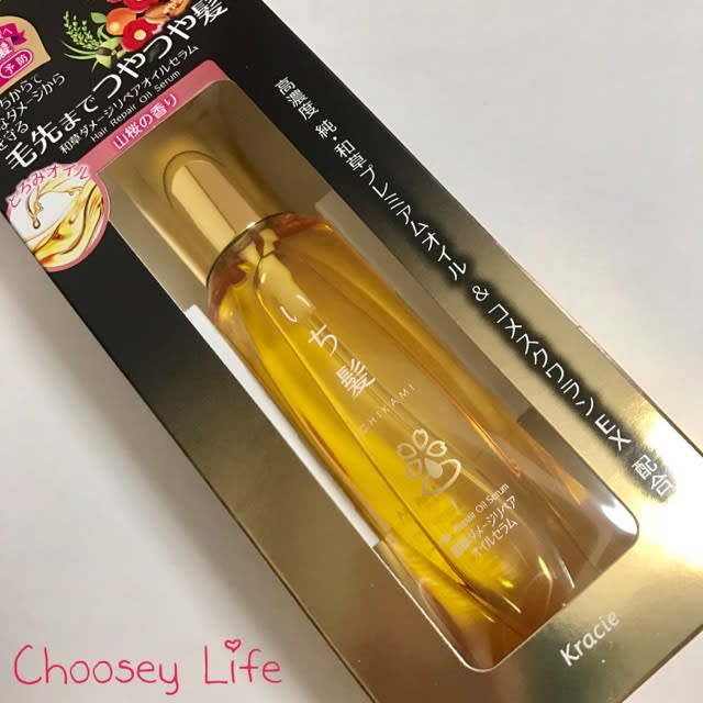 予防美髪 をパワーアップ いち髪 和草ダメージリペアオイルセラム Choosey Life