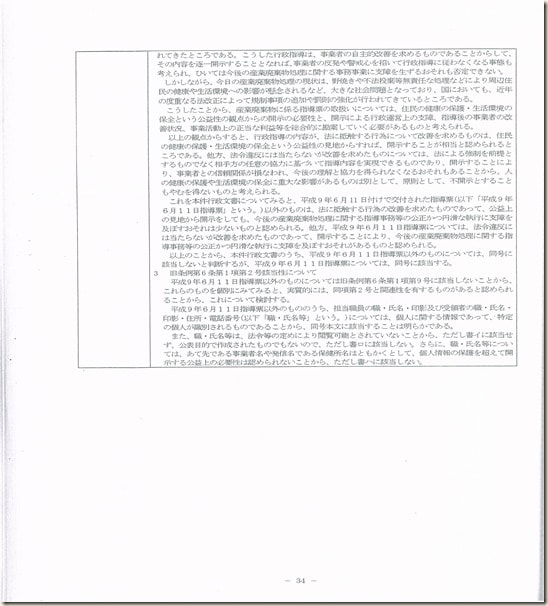平成12.13審査会答申（愛知県図書館2_PAGE0001
