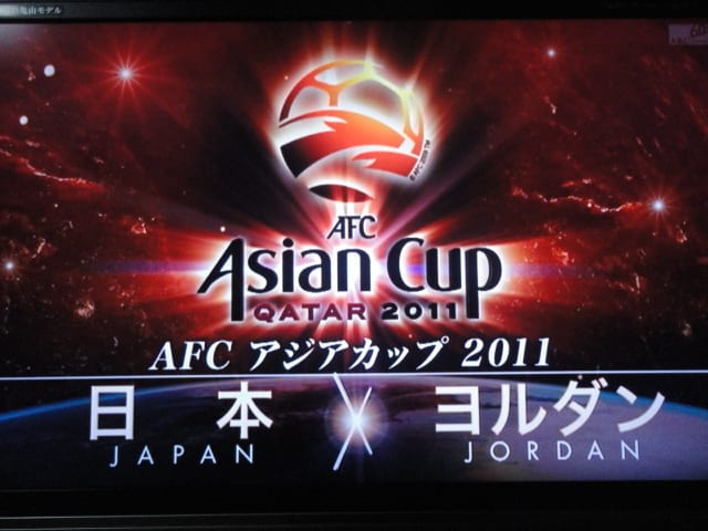 サッカー アジアカップ 11 日本 Vs ヨルダン を見ました 概要編 Lucinoのおしゃべり大好き